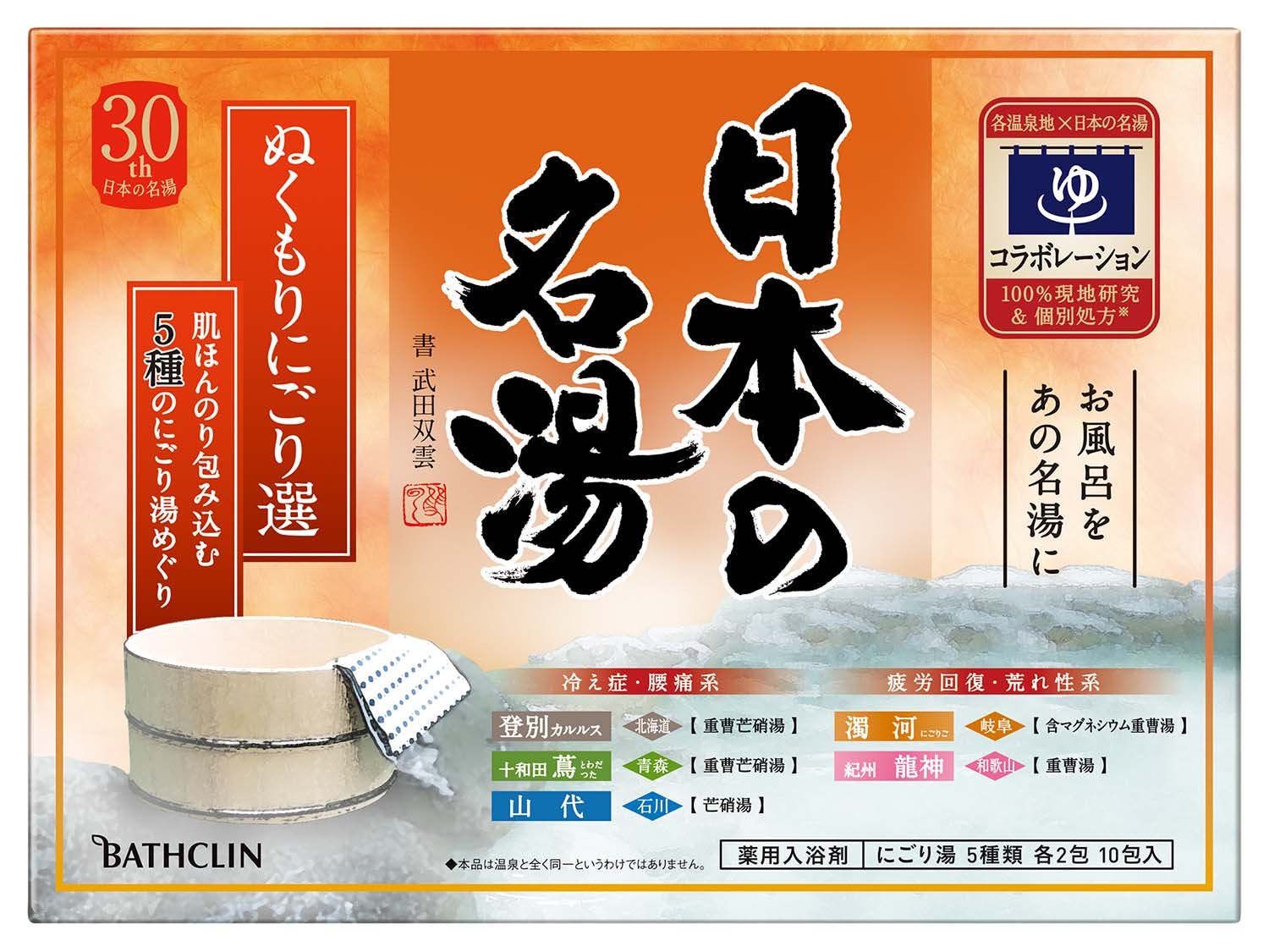 Japan Hot Spring- Warmth 30g - 10piece