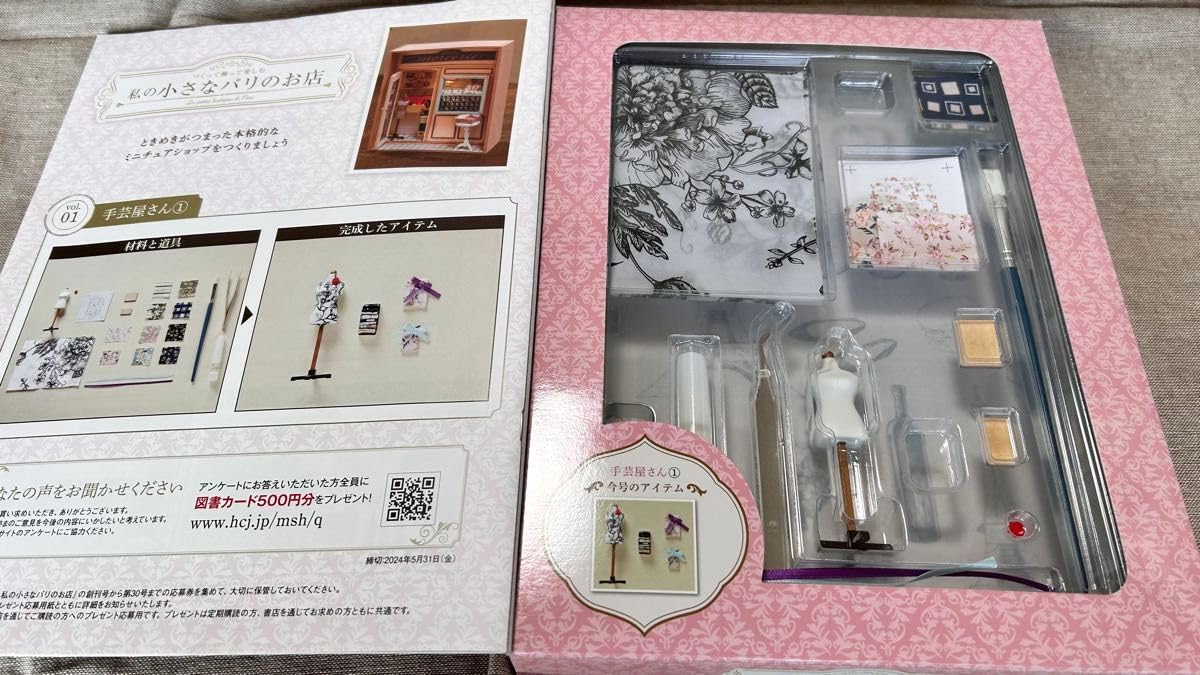 創刊号NO1シリーズ４点 2025年最新】創刊4号の人気アイテム - メルカリ