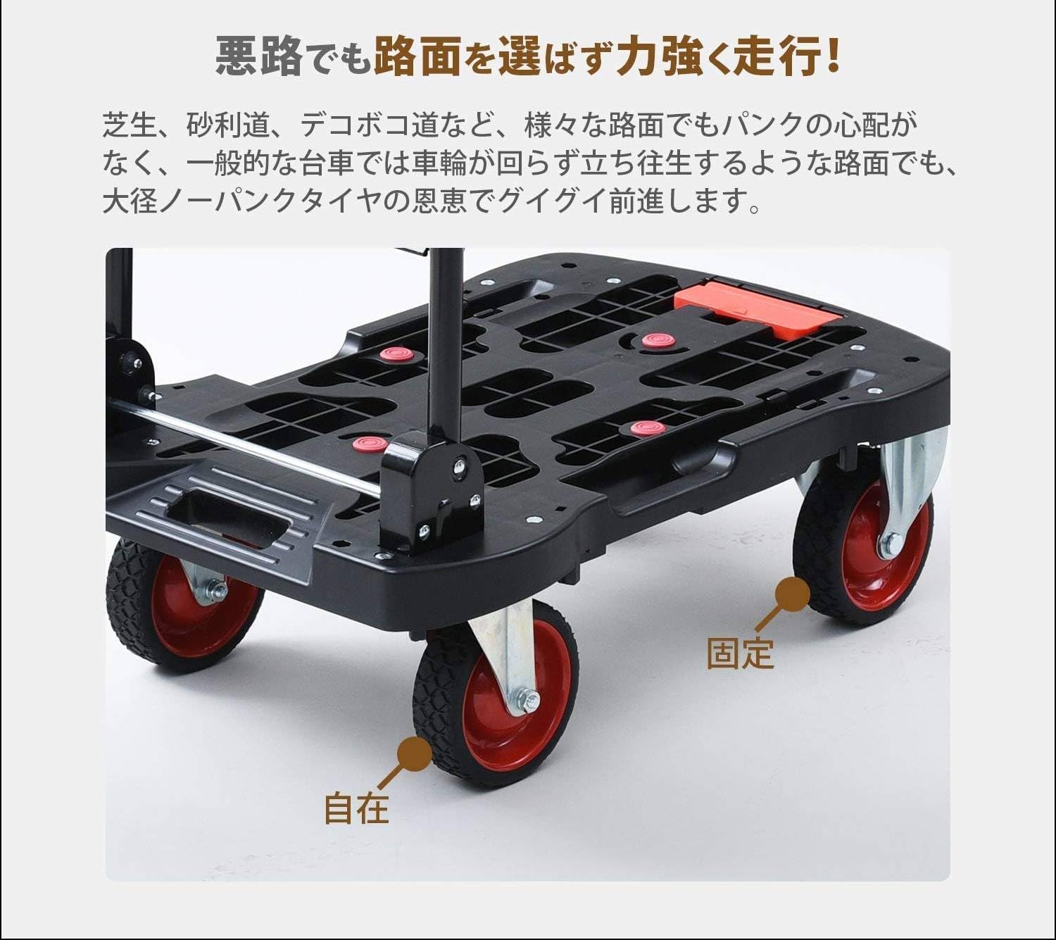 Amazon.co.jp: オフロード台車 タフカート 日本製 全地形対応 75