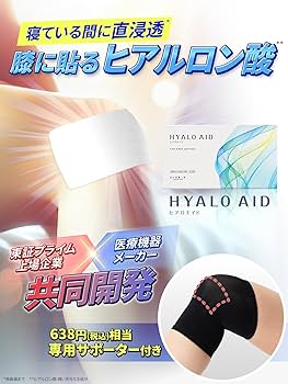 HYALO AID ボディシート 　（6枚✖️5袋) 4箱　どう HYALO AID ボディシート （6枚✖️5袋) 4箱 どう 新品未開封品】
