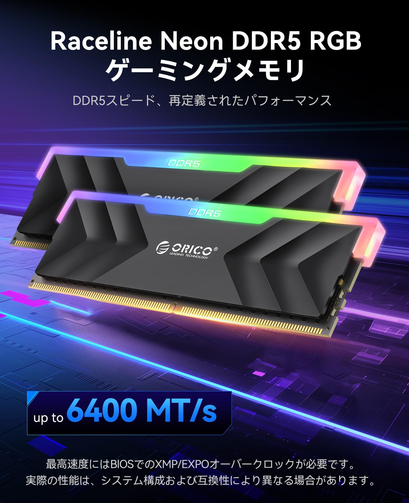 Amazon.co.jp: ORICO Raceline Neon RGB(発光型) DDR5メモリ 32GB 