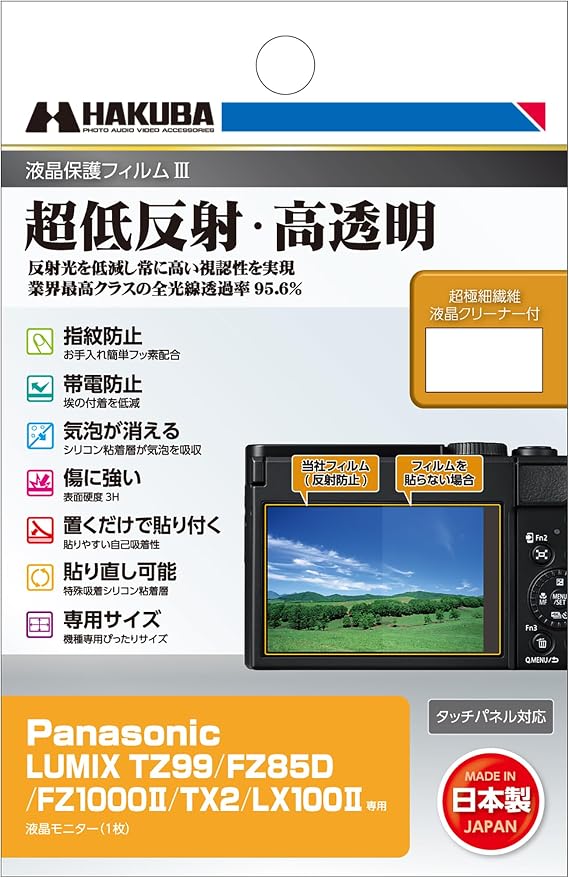 Panasonic Panasonic Compact Digital Camera High Magnification Zoom Optical 30x LUMIX DC-TZ99-K Hakuba HAKUBA Digital Camera LCD Protection Film III Panasonic LUMIX TZ99 / FZ85D / FZ1000 II / TX2