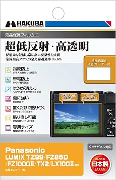 Panasonic Panasonic Compact Digital Camera High Magnification Zoom Optical 30x LUMIX DC-TZ99-K Hakuba HAKUBA Digital Camera LCD Protection Film III Panasonic LUMIX TZ99 / FZ85D / FZ1000 II / TX2