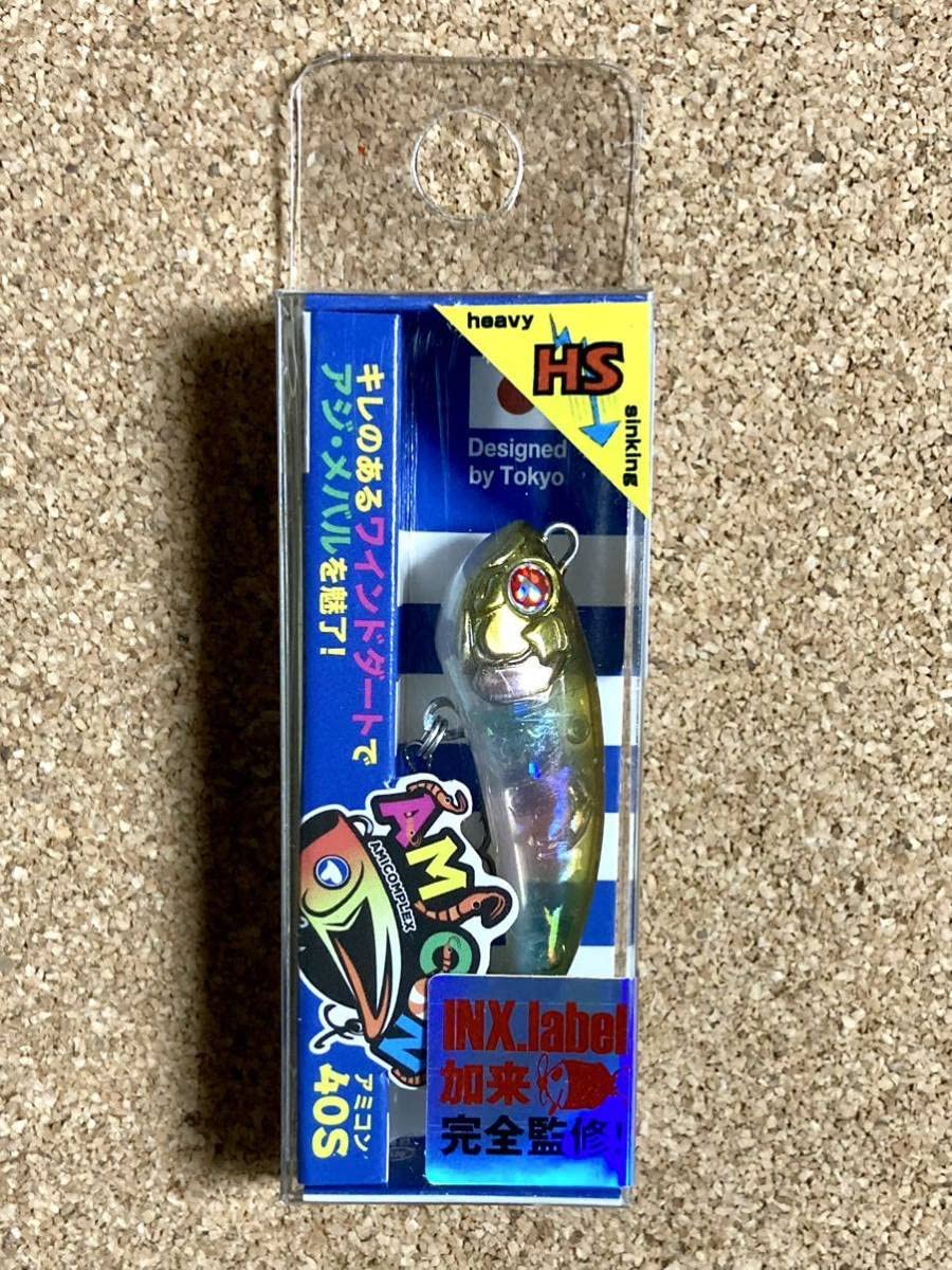 新品 Blue Blue AMICON 40S 12個 応募券付き Amazon.co.jp: ブルーブルー blueblue アミコンHS アミコン40S 限定