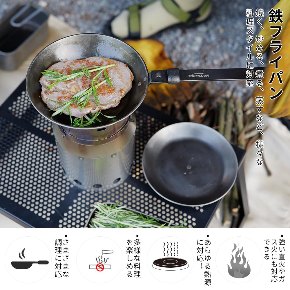 Amazon | Soomloom鉄製フライパン蓋付焚き火鍋テント調理器具クッカー