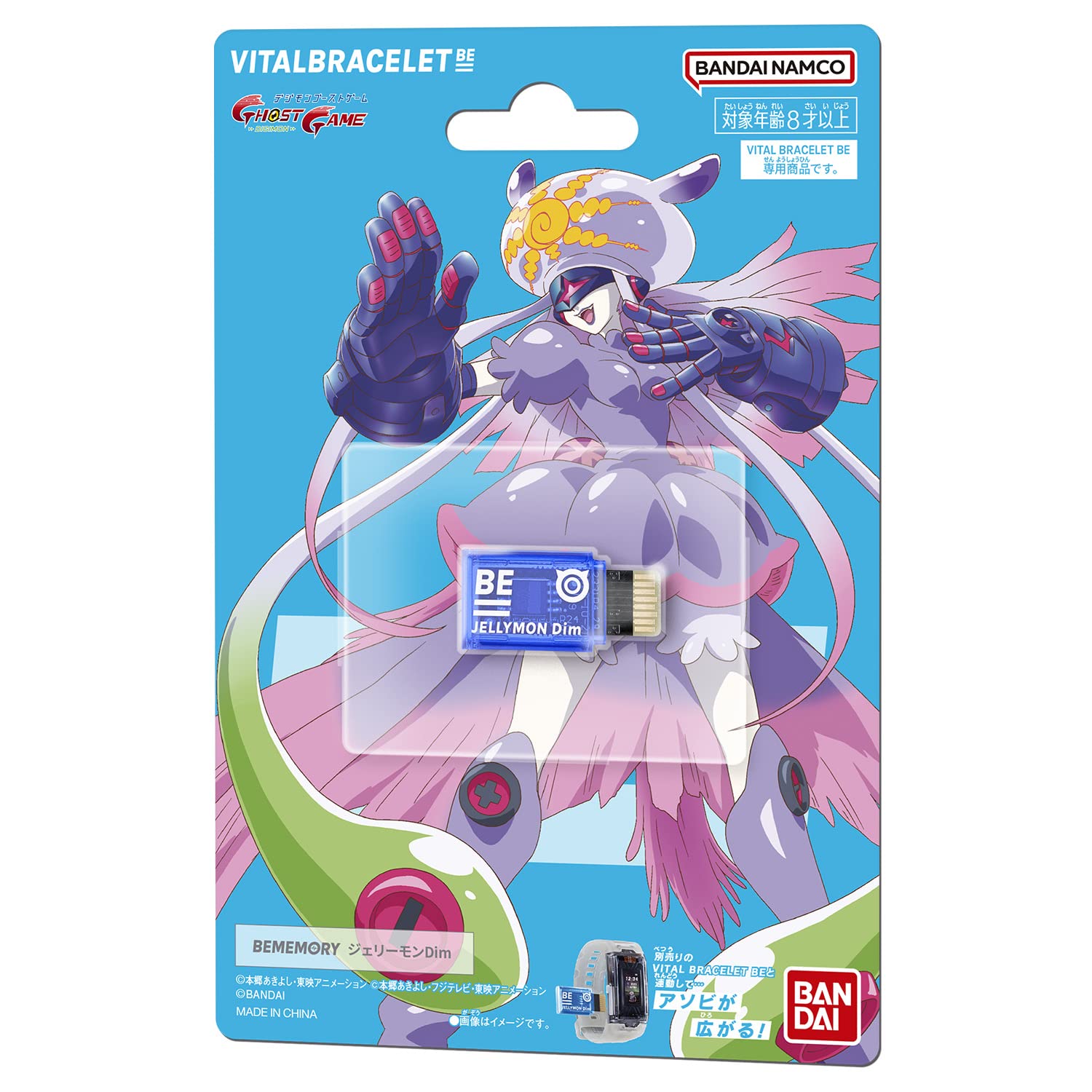 Vital Breath BEMEMORY Jelly Mon Dim