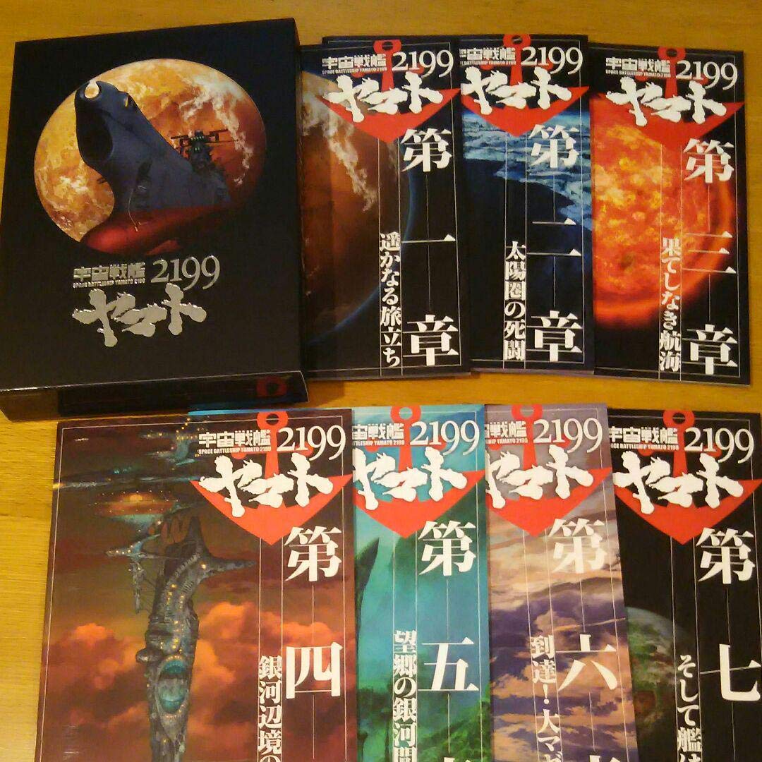 Amazon.co.jp: 宇宙戦艦ヤマト2199 劇場用プログラム収納ケース : ホビー