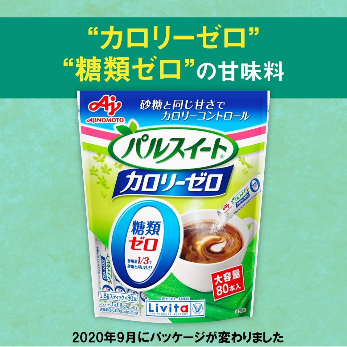 エッセンシャルズ 送料無料 味の素 パルスイート カロリーゼロ スティック 30本入 54g 10個入 北海道 沖縄 離島は別途送料が必要 送料無料 北海道 沖縄 離島以外 味の素 パルスイート カロリーゼロ スティック 30本入 54g 10個 ゼロ カロリー 糖類ゼロ 低