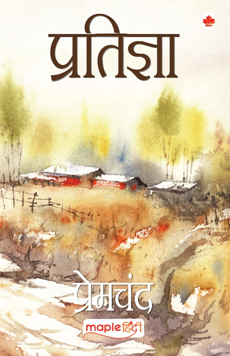 Pratigya (Hindi) Pratigya (Hindi)