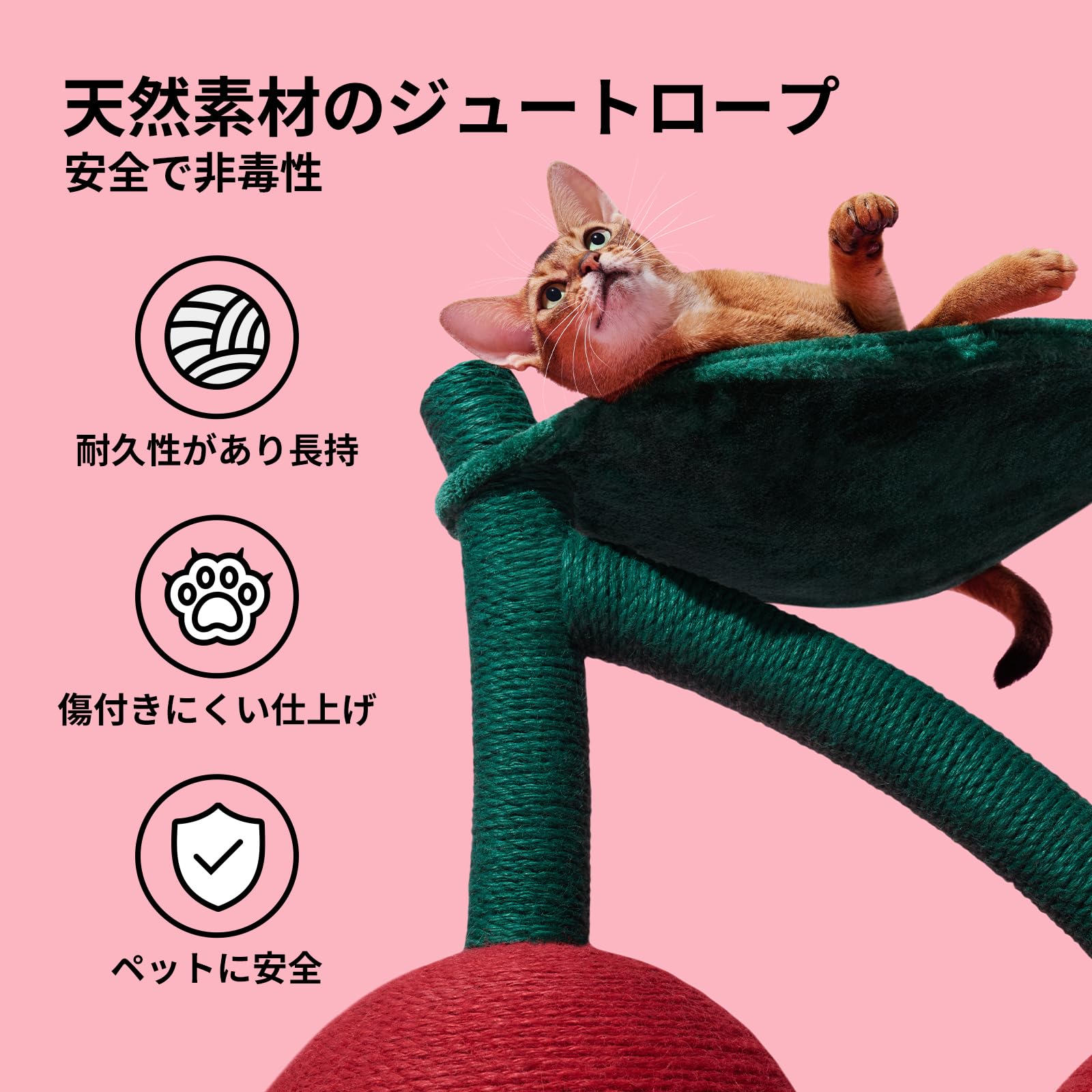 さくらんぼ型キャットタワー 爪研ぎ Amazon | VETRESKA猫 爪研ぎ 猫 つめとぎ ポール チェリー型 キャット