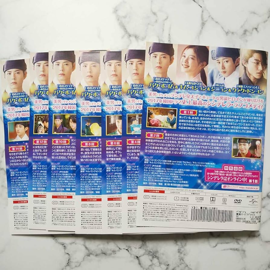 韓国ドラマ　雲が描いた月明り DVD 全巻　パクボゴム キムユジョン　レンタル落 Amazon.co.jp: 雲が描いた月明り BOX1 (全2BOX) (コンプリート