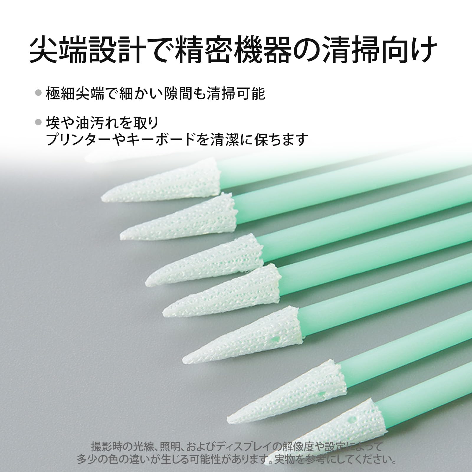 Amazon | 【100個入り】極細綿棒 綿棒 細い 綿棒 精密清掃用無塵綿棒
