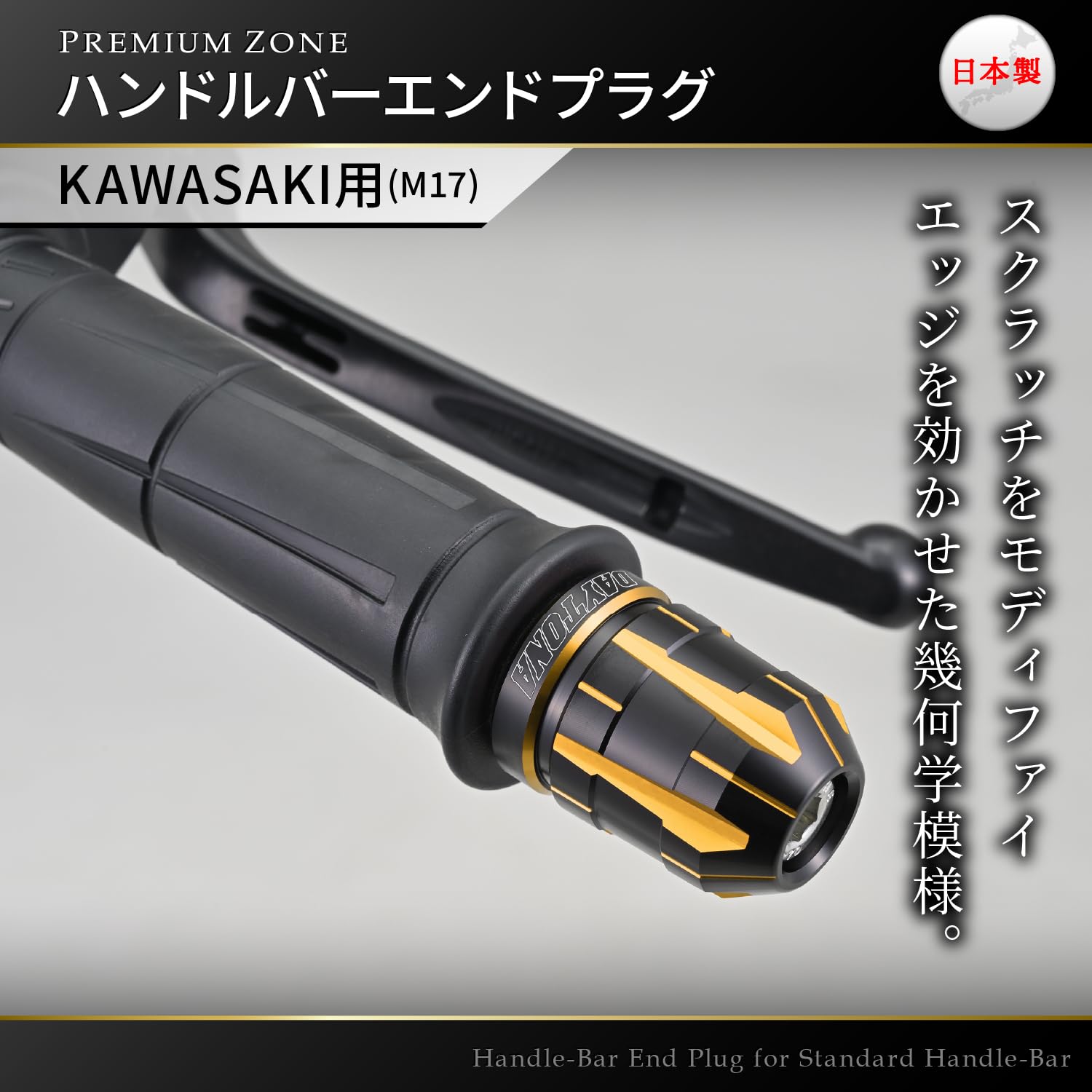 専用確認ページ Amazon | デイトナ(Daytona) バーエンド バイク カワサキ(M17)用