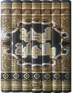 البداية والنهاية