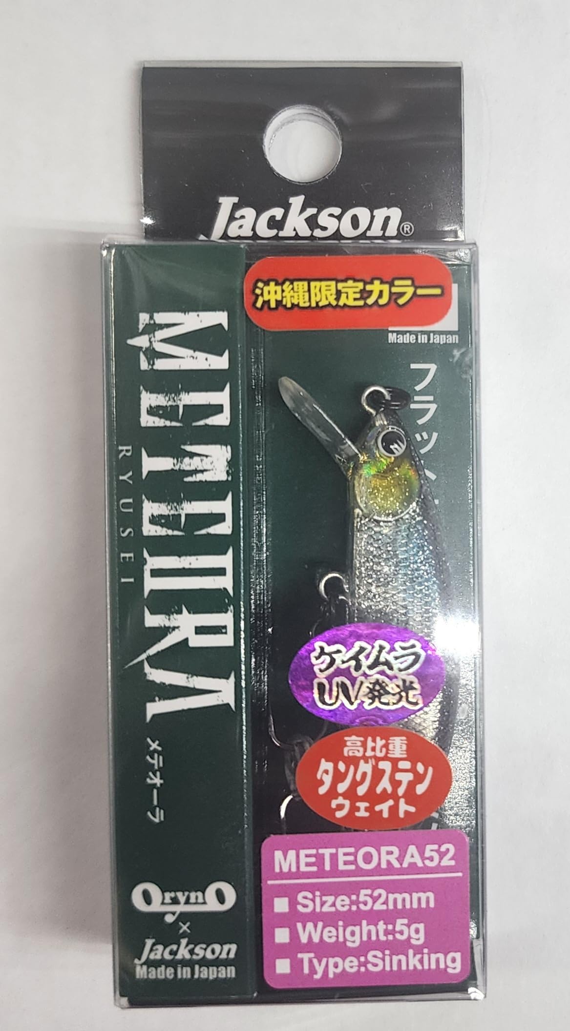 Amazon.co.jp: ジャクソン(Jackson) Meteora メテオーラ 沖縄限定