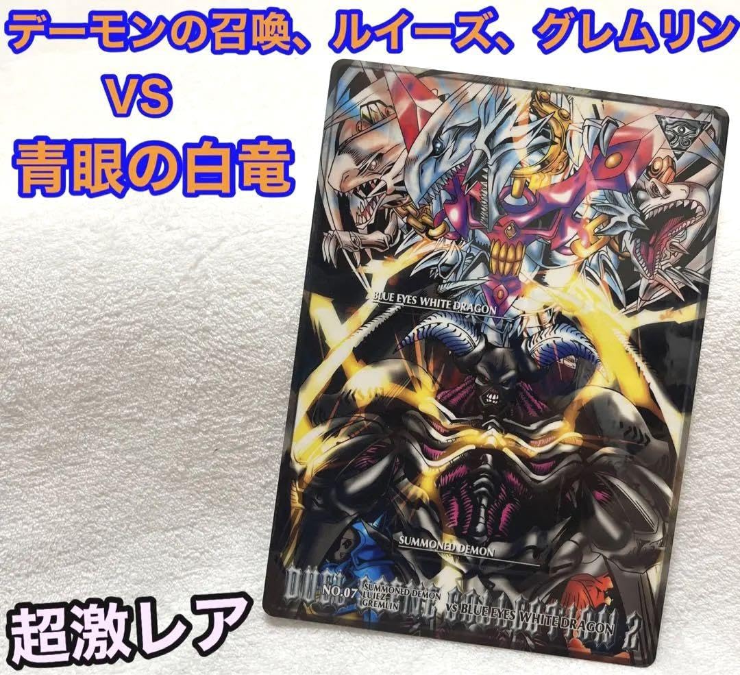 Amazon.co.jp: 超 ?遊 戯 王 ジャンボカードダスNo.7 1999 希少