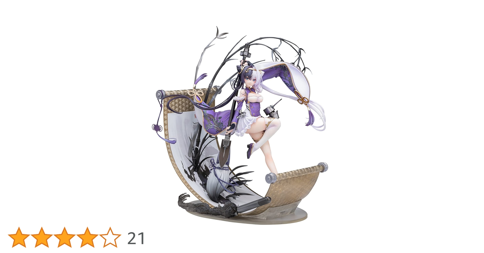 応瑞 「アズールレーン」 1/7 PVC＆ABS製塗装済み完成品 Amazon | ネオンマックス(Neonmax) アズールレーン 応瑞 1/7