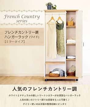 手作り　カントリー　ハンガーラック ナチュラルカントリー家具＆パイン家具「ハンガーラックW80／Le