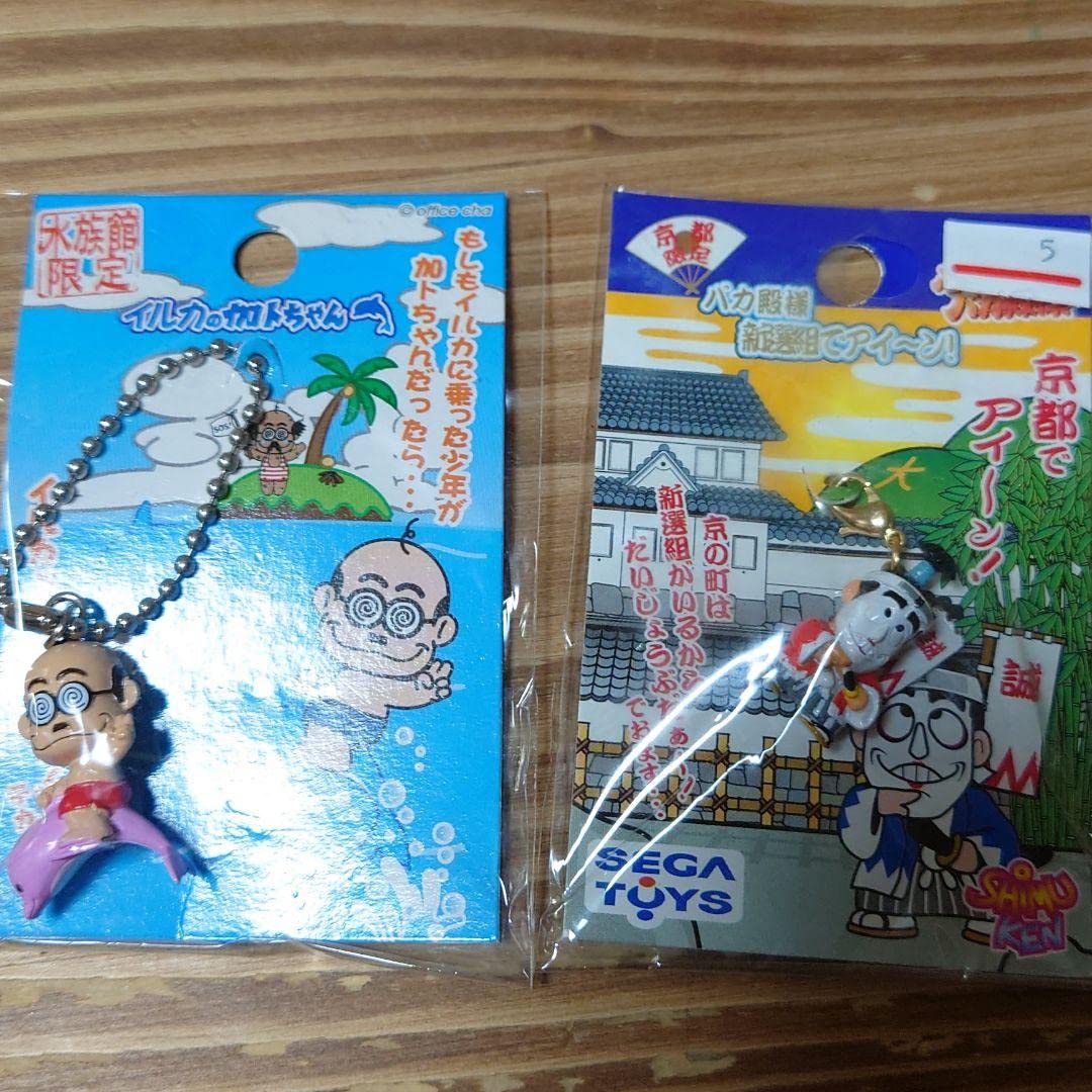 加トちゃん バカ殿 ドリフ ご当地 キーホルダー 45個 セット Amazon.co.jp: バカ殿様 加トちゃん ご当地キーホルダー : おもちゃ