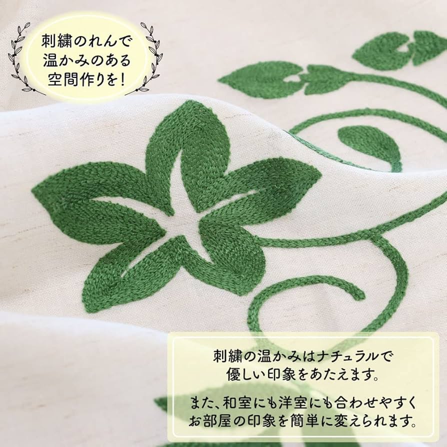 Amazon.co.jp: のれん工房 のれん 刺繍 麻 葉っぱ ナチュラル