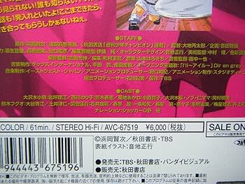 劇団イナダ組 絶叫2000蒼き狼 VHSビデオテープ Yahoo!オークション - VHSビデオ エイケンTVアニメ主題歌大全集