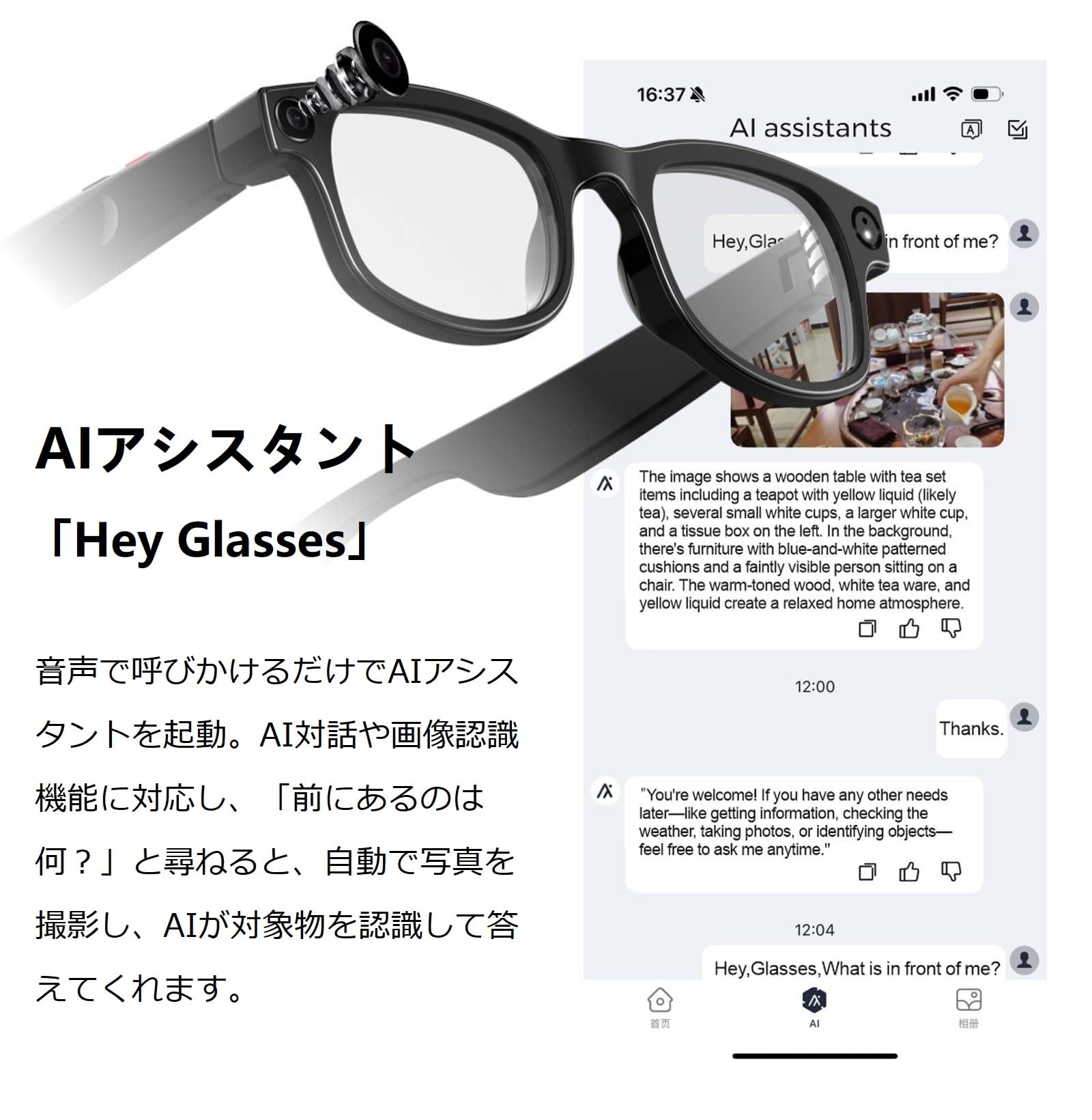 AIスマートグラス 音楽再生・通話機能 Amazon | AIスマートグラス 5MPカメラ搭載 Bluetooth通話 ハンズ