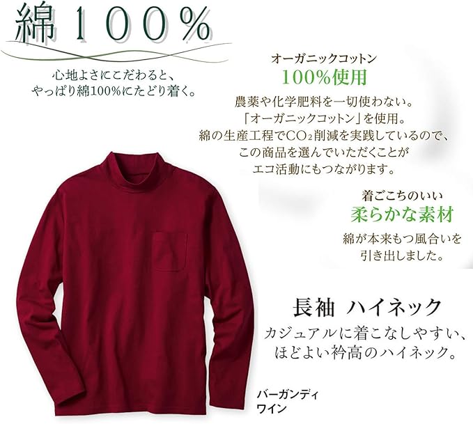 Amazon セシール Tシャツ オーガニックコットン100 素材 ハイネック 多カラー 長袖 Jk 608 メンズ ダークネイビー 日本 M 日本サイズm相当 Tシャツ カットソー 通販