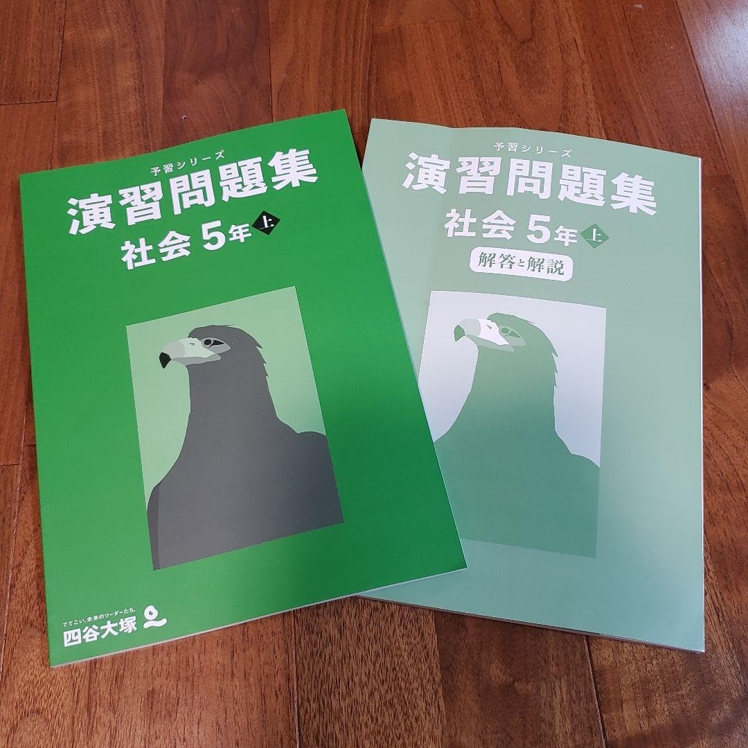 予習シリーズ　５年生　改訂版　まとめ売り 予習シリーズ 5年生 改訂版 まとめ売り 予習シリーズ 5年生 改訂版