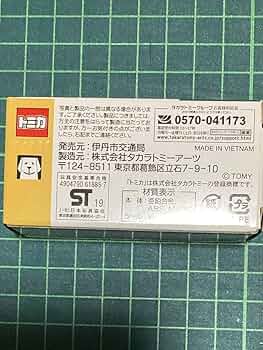 【値下げ不可】トミカ 伊丹市営バス 創立70周年記念 伊丹市交通局限定 71u6hqAojRL._UF894,1000_QL80_.jpg