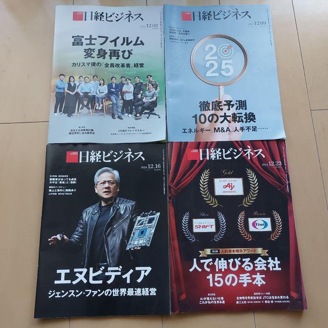 日経ビジネス 2023年12月11日号 Amazon.co.jp: 日経ビジネス 2023年12月号シリーズ : 文房具