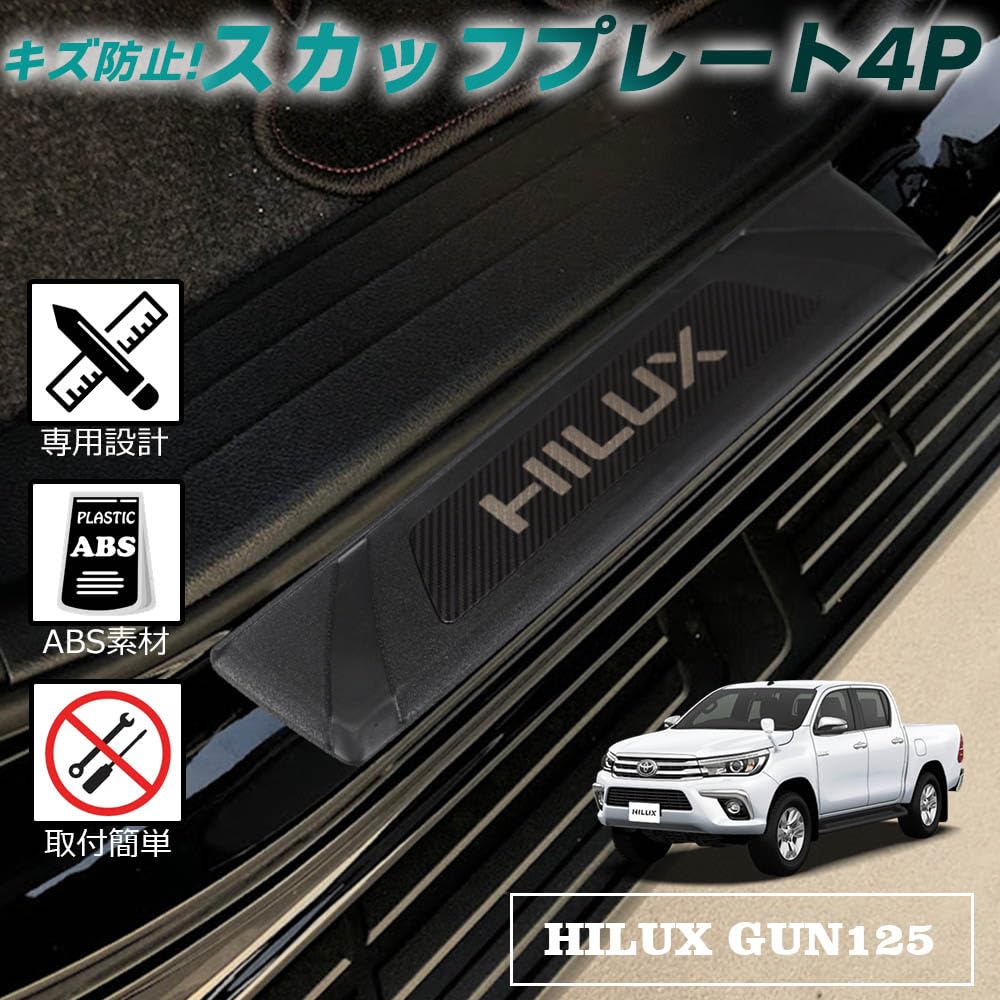 Amazon | LEXLEYS トヨタ ハイラックス GUN125 専用設計 サイド