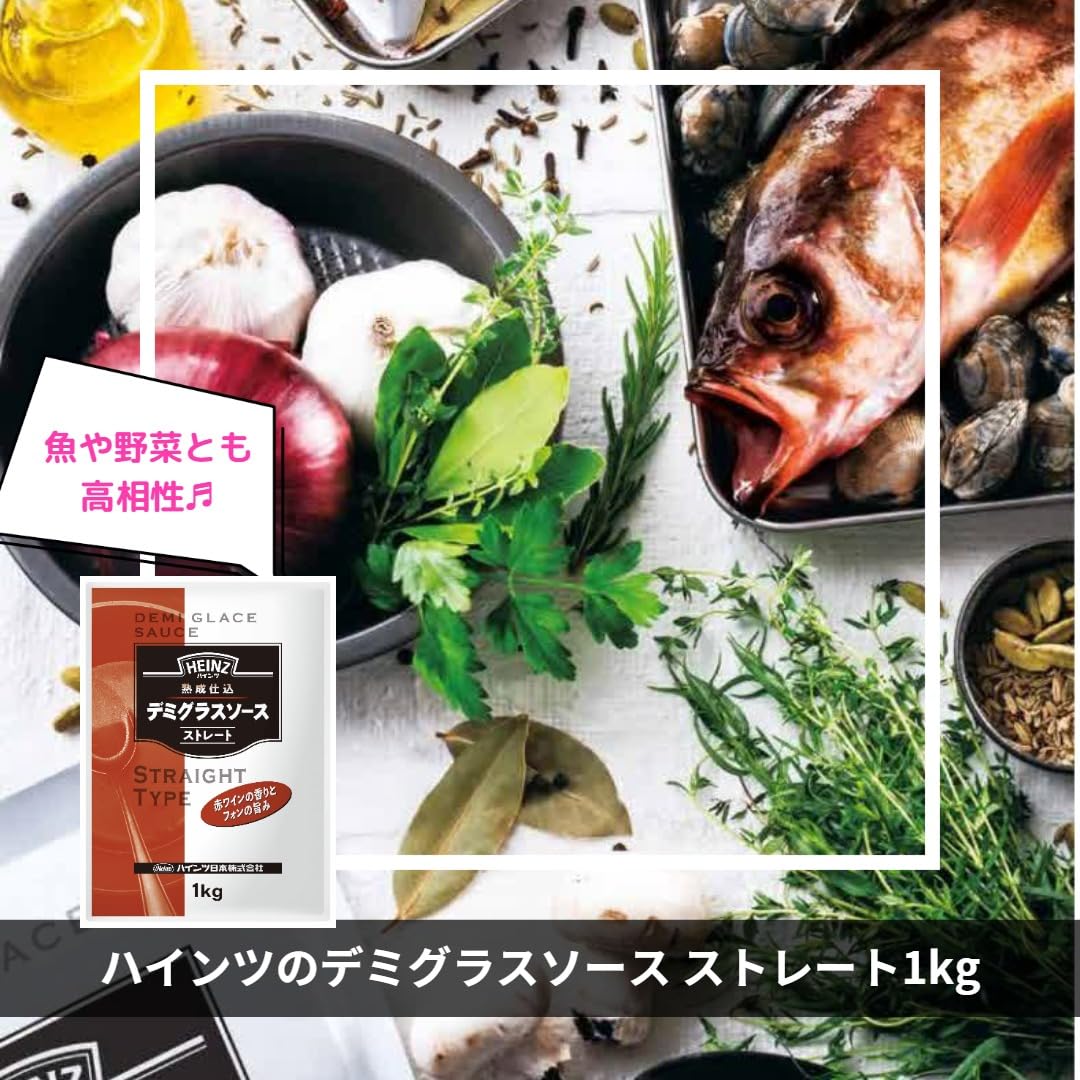 Amazon.co.jp: ハインツ (HEINZ) 業務用 熟成仕込デミグラスソース
