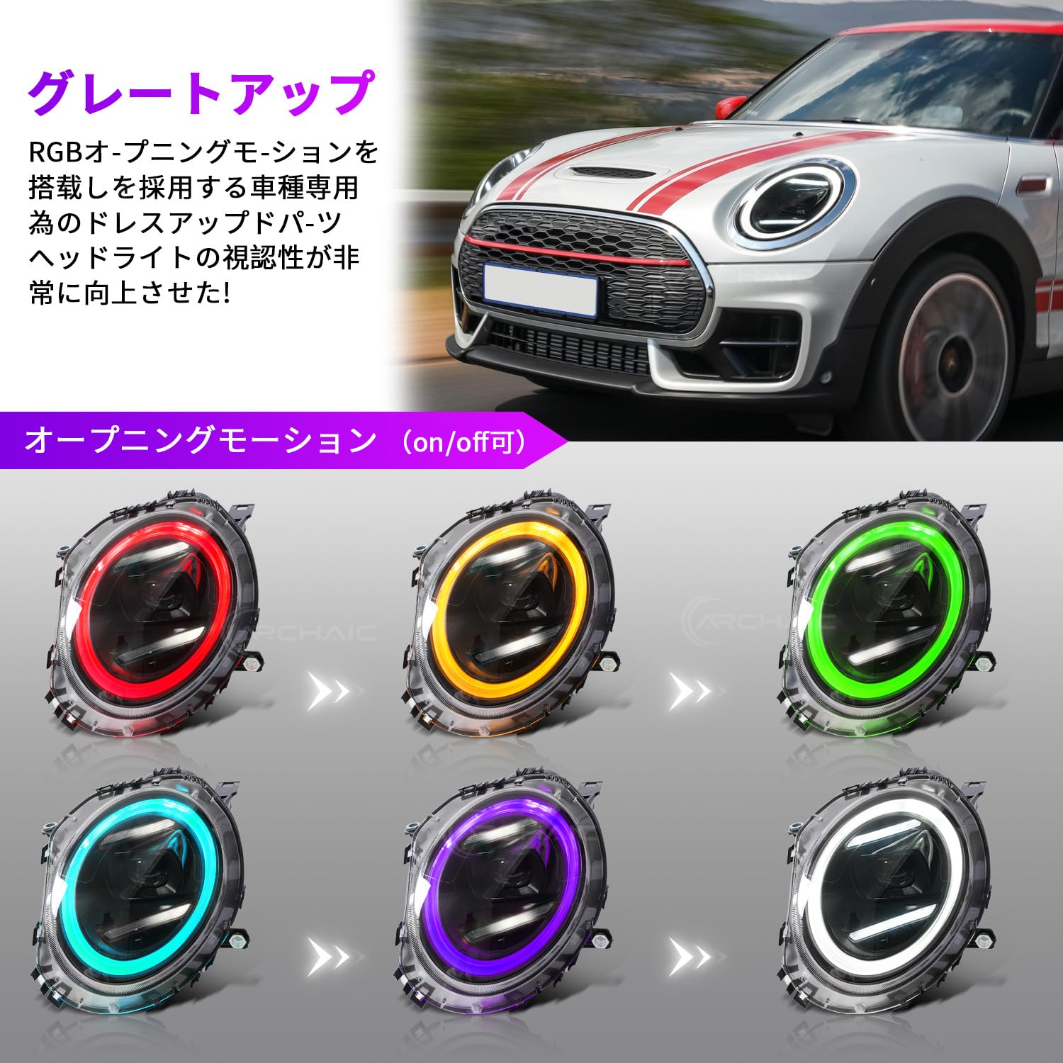 Amazon | Archaic ミニクーパー MINI F54 F55 F56 F57 ヘッドライト