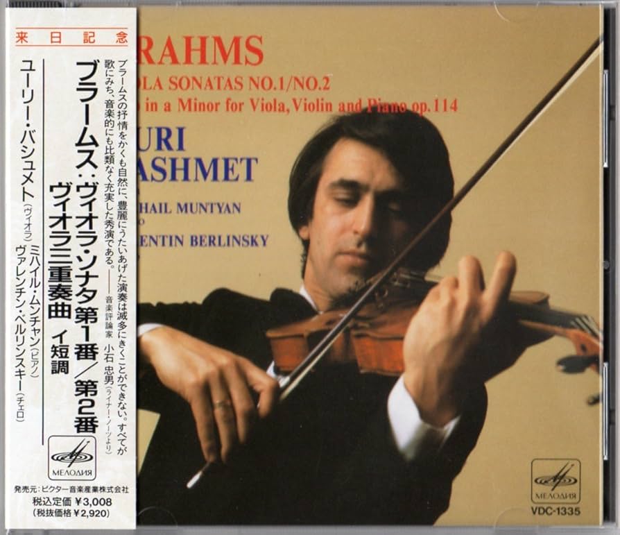 Amazon.co.jp: ブラームス:ヴィオラ・ソナタ 第1番 第2番 ヴィオラ