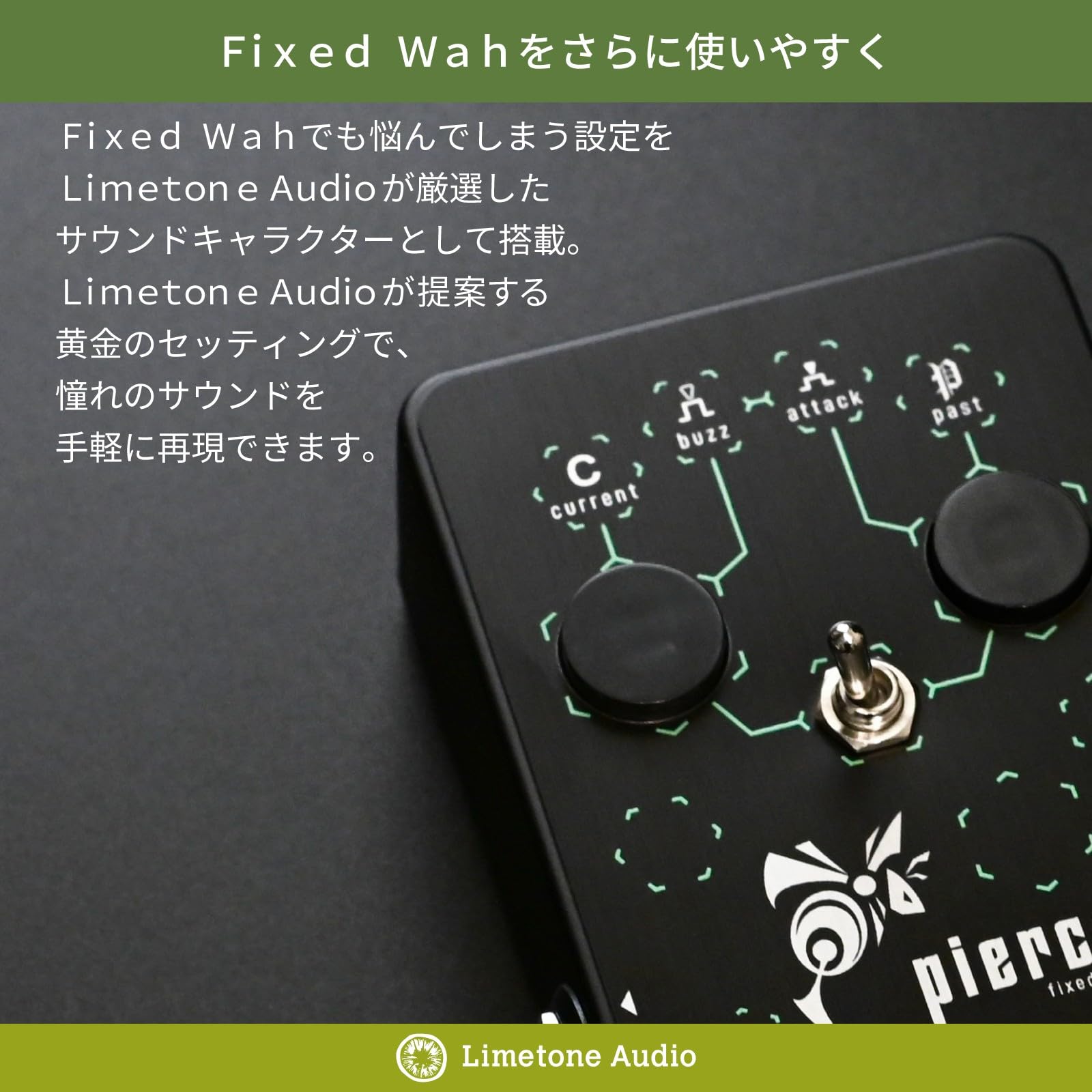 Amazon | Limetone Audio pierce｜Fixed Wah エフェクター｜半止めワウ
