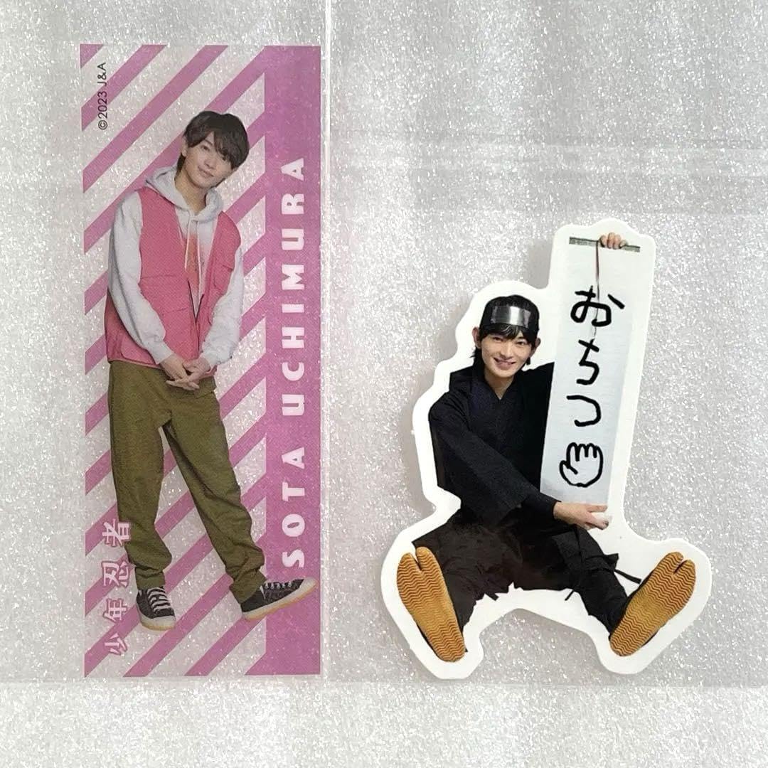 Amazon.co.jp: 少年忍者 内村颯太 スプパラ クリアステッカー 俺