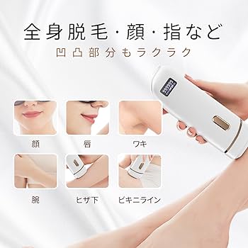 TAQISONG  IPL脱毛器 試してみた】IPL光脱毛器 TAQISONGのリアルな口コミ・レビュー