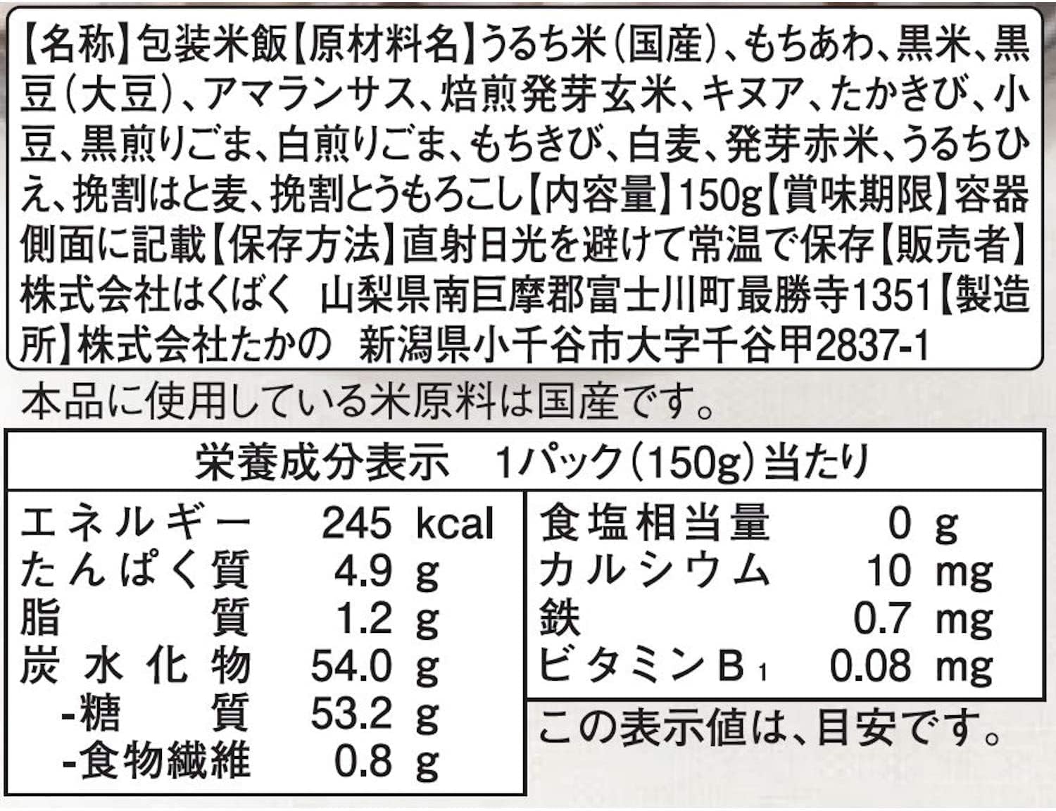 Amazon はくばく おいしさ味わう 十六穀ごはん 無菌パック 6食 はくばく ごはんパック 通販 Amazon はくばく おいしさ味わう 十六穀ごはん 無菌パック 6食 はくばく ごはんパック 通販