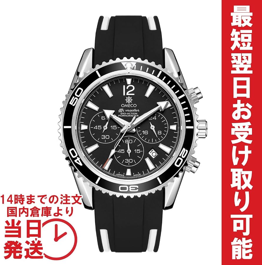Amazon | OMECO 吸いmaster メンズ腕時計 男性用 クロノグラフ
