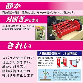 手動式芝刈機　ハッピーバーディーモアー　GSB-2000H 純正研磨セット付き 51FhSHTFWQL._AC_SY200_QL15_.jpg