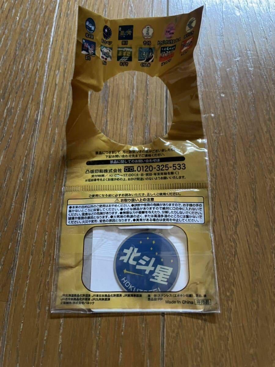 Amazon | YEBISU エビスビール 日本の鉄道 ヘッドマークチャーム