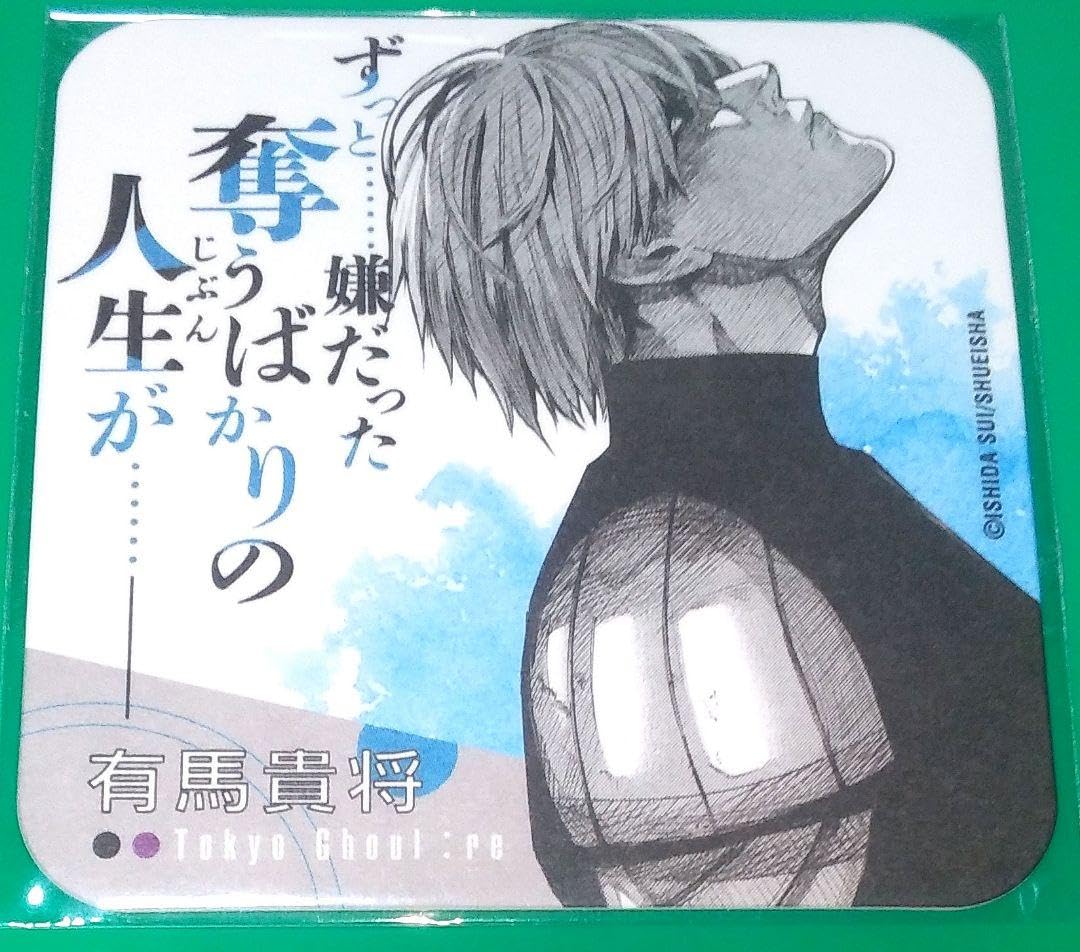 東京喰種 有馬貴将 セット Amazon.co.jp: 東京喰種 トーキョーグール JACK 有馬貴将