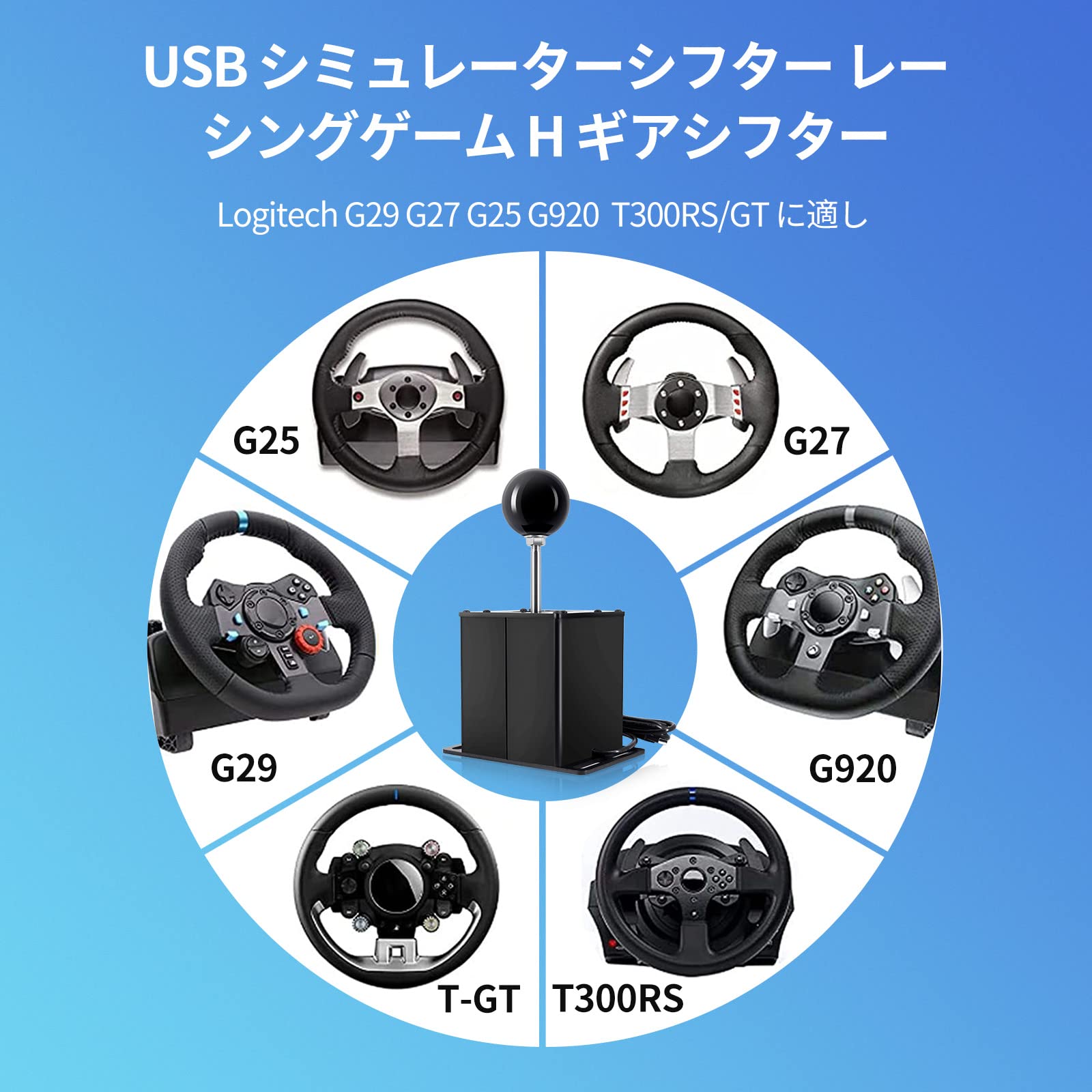 Amazon.co.jp: XBERSTAR USB シミュレーターシフター レーシングゲーム