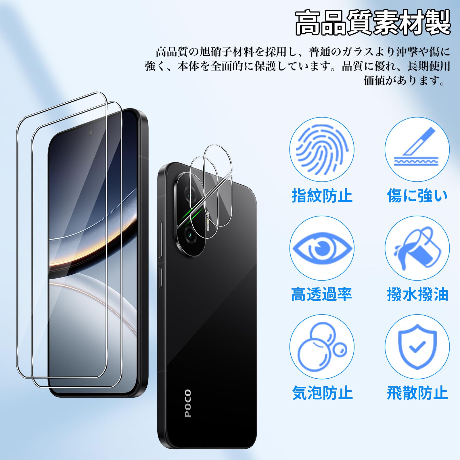 Amazon | 【2+2枚セット】For Xiaomi POCO F7 ガラスフィルム(2枚)+