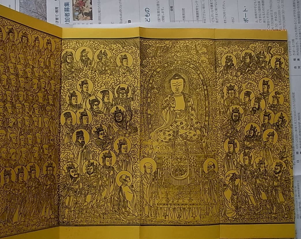 Amazon.co.jp: 宣徳八年版 木版画 多数 妙法蓮華経観世音菩薩 普