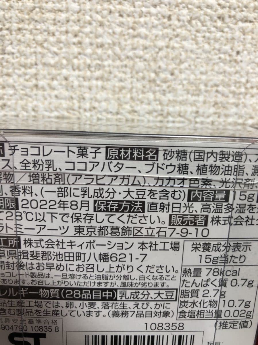 トミカ付きチョコ　2022 カートン売り　12台 トミカ付きチョコ2025 日産 フェアレディZ｜商品情報