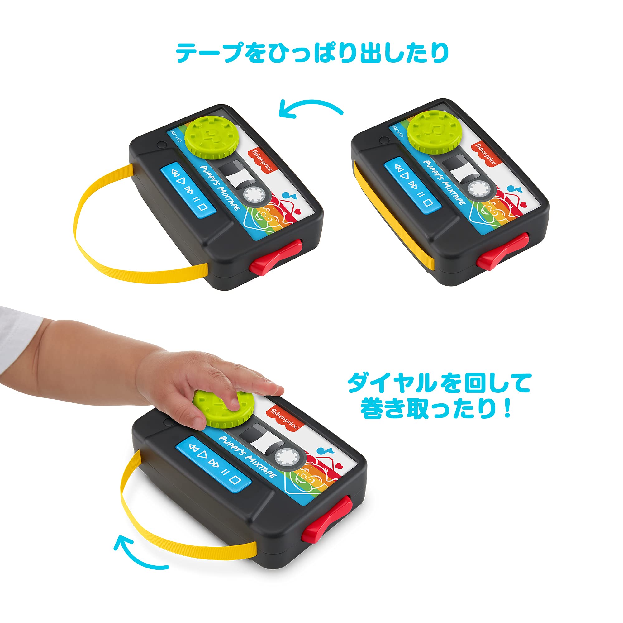 Amazon.co.jp: フィッシャープライス(fisher price) わんわんの