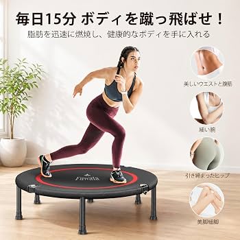 Amazon | Fuwata トランポリン 室内用 大人用 子供用 大型102cm 耐荷重