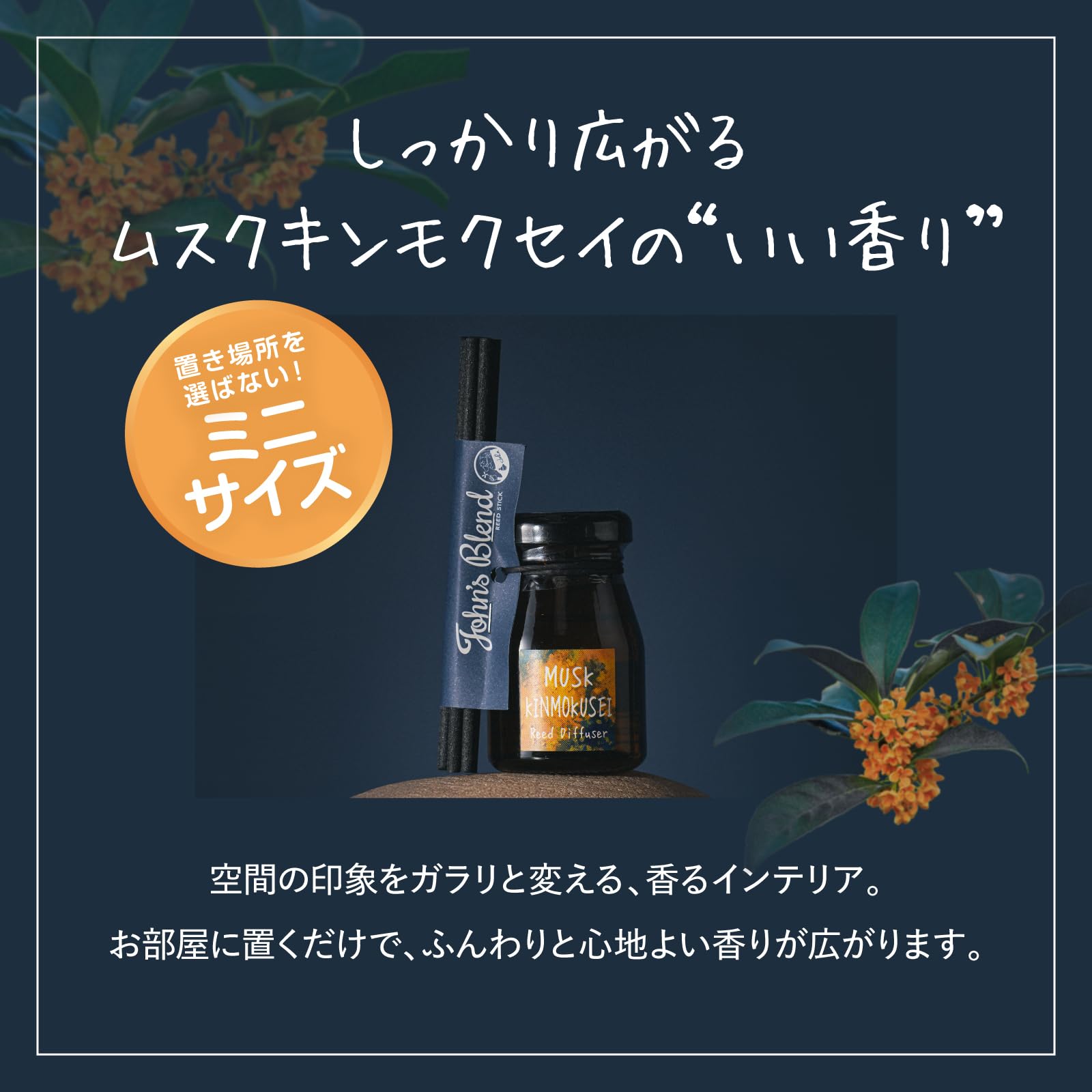 Amazon.co.jp: ジョンズブレンド ディフューザー ミニ ムスク