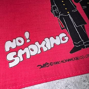 昭和レトロ1980年当時物【つっぱり君】NO！SMOKING手提げかばん80s Amazon.co.jp: レトロ1980年当時物つっぱり君NO！SMOKING手提げ